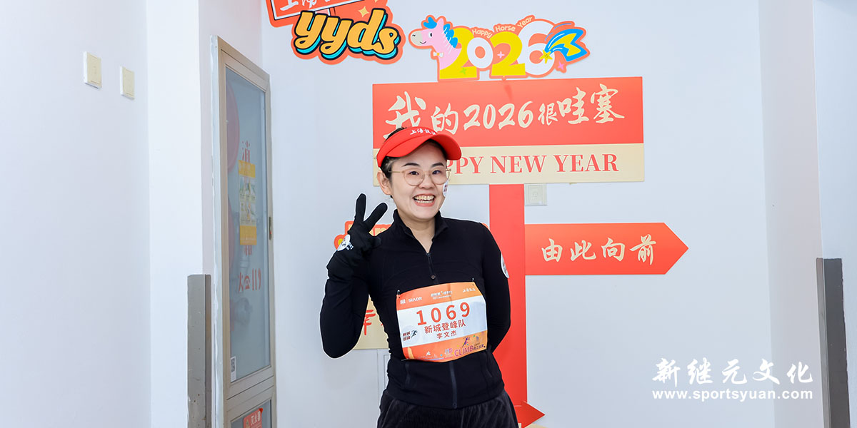 上海设计 | 登高