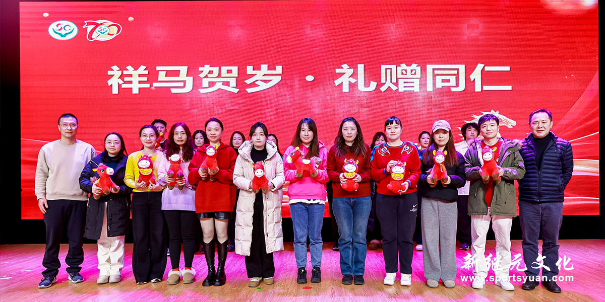 社卫 | 迎春联欢会