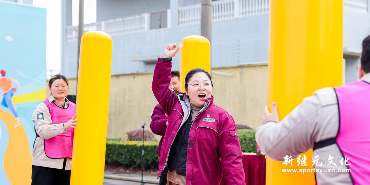 供电公司 | 趣味运动会