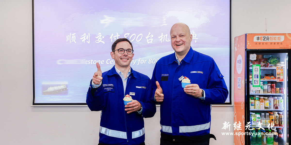 瓦锡兰 | 交付庆典